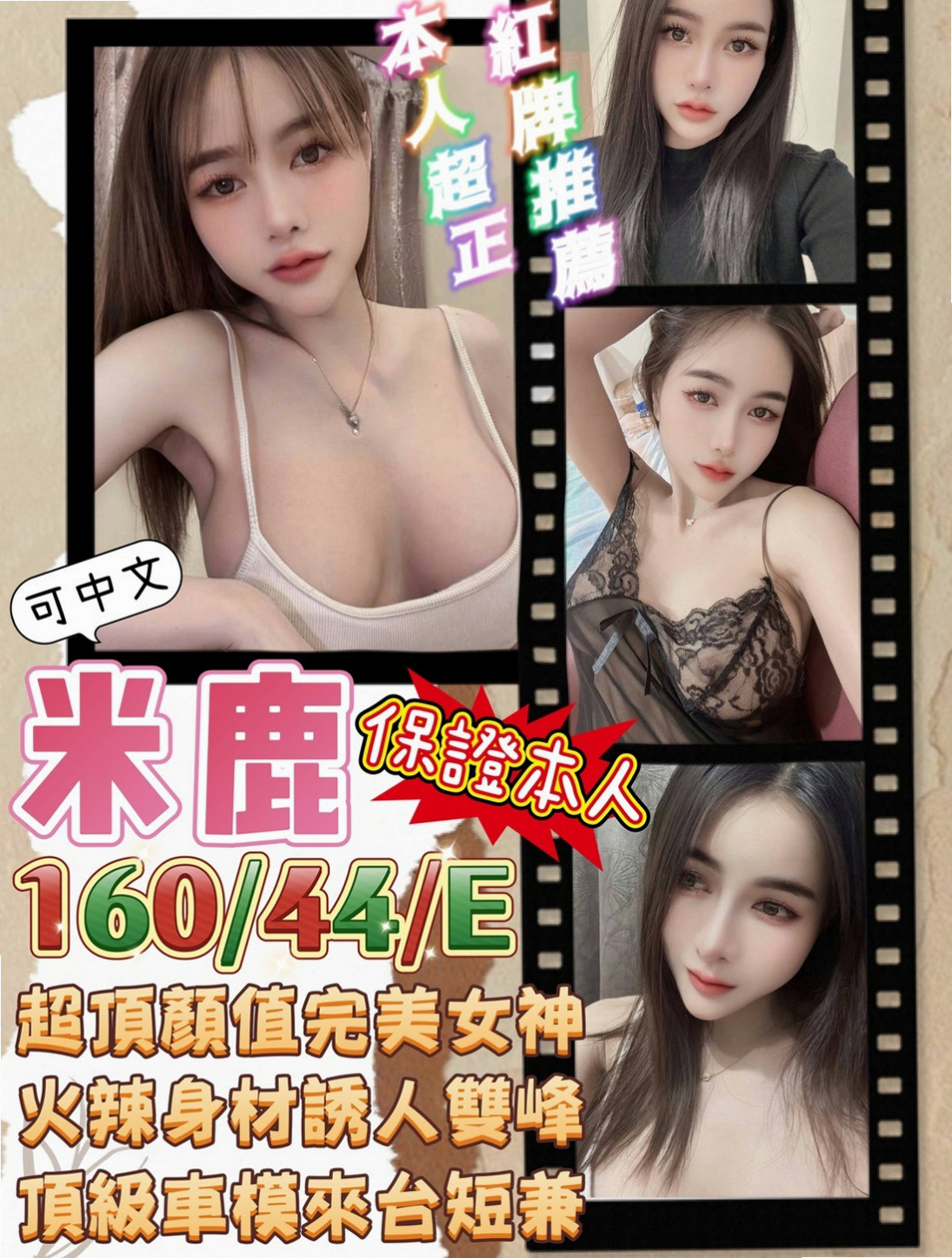 ◆台東外送茶